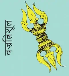 Ganesha lightning bolt