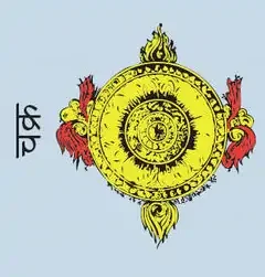 Ganesha Sudarshana Chakra