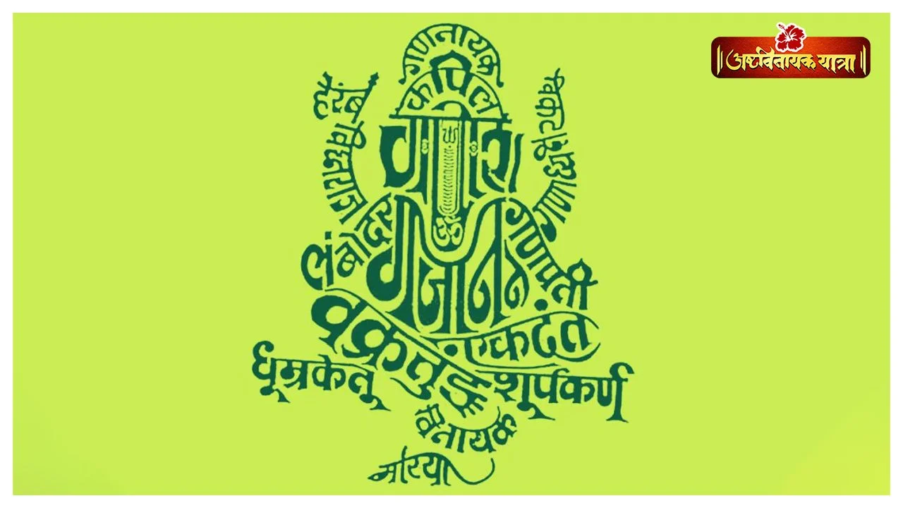Lord Ganesha, Divine